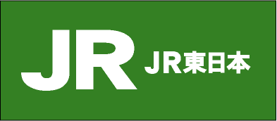 ＪＲ東日本